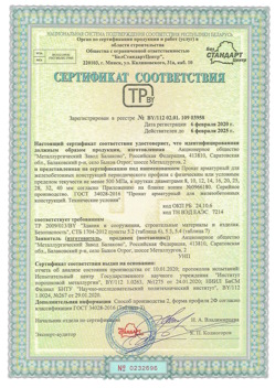 2020.02.06 Осинники - Прокат арматурный для железобетонных конструкций периодического профиля.